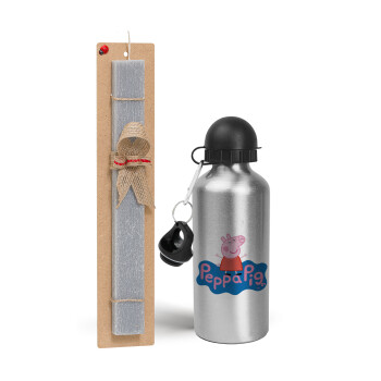 Πέππα το γουρουνάκι μπλε με όνομα, Easter Set, metallic silver aluminum water bottle (500ml) & aromatic flat Easter candle (30cm) (GRAY)