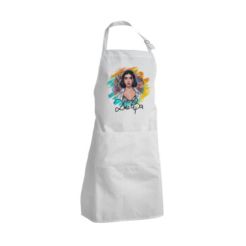 Dua lipa, Adult Chef Apron (with sliders and 2 pockets)