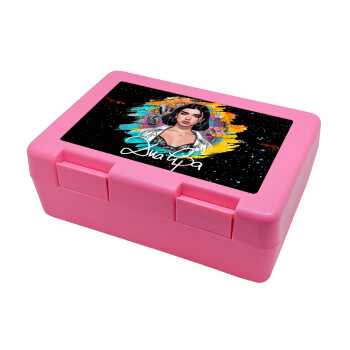 Dua lipa, Children's cookie container PINK 185x128x65mm (BPA free plastic)