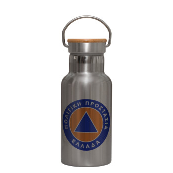 Σήμα πολιτικής προστασίας, Stainless steel metallic thermos flask, silver with a bamboo lid, double-walled, 350ml.