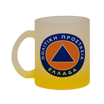 Σήμα πολιτικής προστασίας, Κούπα γυάλινη δίχρωμη με βάση το κίτρινο ματ, 330ml