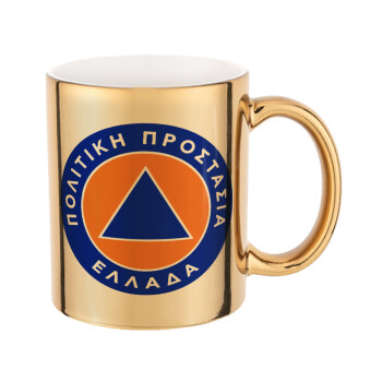 Σήμα πολιτικής προστασίας, Mug ceramic, gold mirror, 330ml