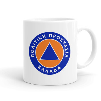 Σήμα πολιτικής προστασίας, Ceramic coffee mug, 330ml (1pcs)