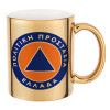 Mug ceramic, gold mirror, 330ml