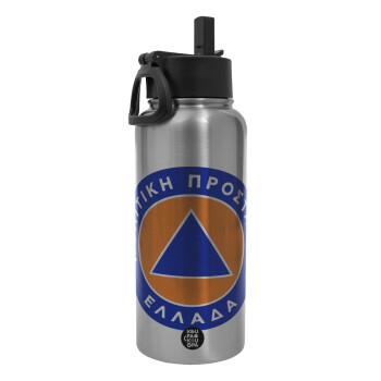 Σήμα πολιτικής προστασίας, Metal mug thermo Silver with Straw and Spout Lid (Stainless steel), double wall, 950ml