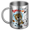 BIG Mug Stainless steel double wall (450ml)