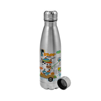 Kids Fisherman, Metallic water bottle, stainless steel, 750ml