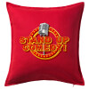 Μαξιλάρι καναπέ Κόκκινο 100% βαμβάκι, περιέχεται το γέμισμα (50x50cm)