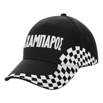 ΑΧΑΜΠΑΡΟΣ, Adult Ultimate BLACK RACING Cap, (100% COTTON DRILL, ADULT, UNISEX, ONE SIZE)