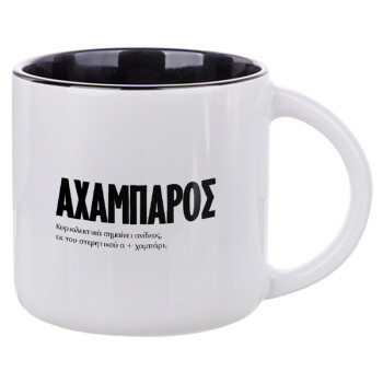 ΑΧΑΜΠΑΡΟΣ, Κούπα κεραμική 400ml