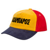 Children's Baseball Cap, 100% Cotton Drill, Yellow/Blue/Red (COTTON, CHILDREN'S, ONE SIZE)