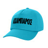 Adult Baseball Cap, 100% Cotton, Blue (COTTON, ADULT, UNISEX, ONE SIZE)