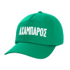 Adult Baseball Cap, 100% Cotton, Green (COTTON, ADULT, UNISEX, ONE SIZE)