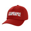 Adult Baseball Cap, 100% Cotton, Red (COTTON, ADULT, UNISEX, ONE SIZE)