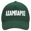 Adult Ultimate Hat GREEN, (100% COTTON DRILL, ADULT, UNISEX, ONE SIZE)