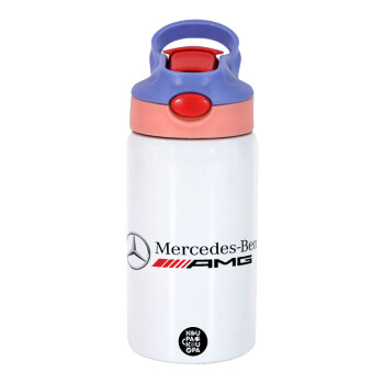 AMG Mercedes, Παιδικό παγούρι θερμό, ανοξείδωτο, με καλαμάκι ασφαλείας, ροζ/μωβ (350ml)