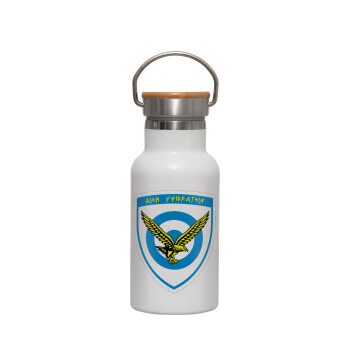 Ελληνική Πολεμική Αεροπορία, Metallic thermos (Stainless steel) White with wooden lid (bamboo), double-walled, 350ml