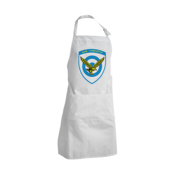 Ελληνική Πολεμική Αεροπορία, Adult Chef Apron (with sliders and 2 pockets)