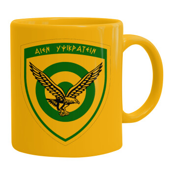 Ελληνική Πολεμική Αεροπορία, Ceramic coffee mug yellow, 330ml