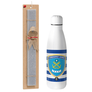 Hellenic coast guard, Easter Set, metallic Inox water bottle (700ml) & Easter scented flat candle (30cm) (GRAY)