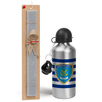 Hellenic coast guard, Easter Set, metallic silver aluminum water bottle (500ml) & aromatic flat Easter candle (30cm) (GRAY)