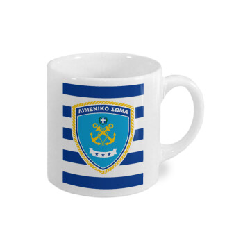 Hellenic coast guard, Κουπάκι κεραμικό, για espresso 150ml