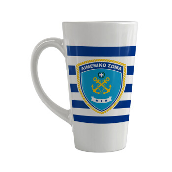 Hellenic coast guard, Κούπα κωνική Latte Μεγάλη, κεραμική, 450ml