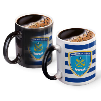 Hellenic coast guard, Color changing magic Mug, ceramic, 330ml when adding hot liquid inside, the black colour desappears (1 pcs)