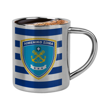 Hellenic coast guard, Double-wall metal cup for espresso (220ml)