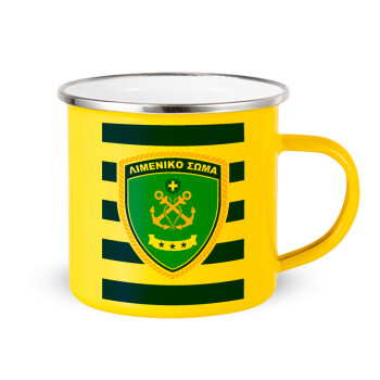 Hellenic coast guard, Yellow Enamel Metallic Cup 360ml