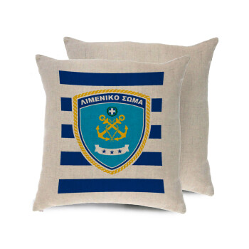 Hellenic coast guard, Μαξιλάρι καναπέ ΛΙΝΟ 40x40cm περιέχεται το  γέμισμα