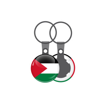 Palestine Flag, Μπρελόκ mini 2.5cm