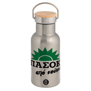 ΠΑΣΟΚ από κούνια, Stainless steel metallic thermos flask, silver with a bamboo lid, double-walled, 350ml.