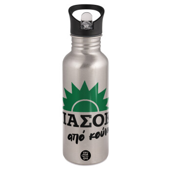 ΠΑΣΟΚ από κούνια, Water bottle Silver with straw, stainless steel 600ml