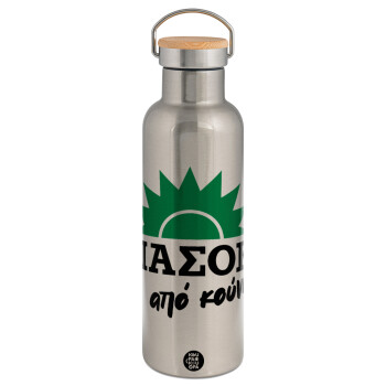 ΠΑΣΟΚ από κούνια, Stainless steel Silver with wooden lid (bamboo), double wall, 750ml