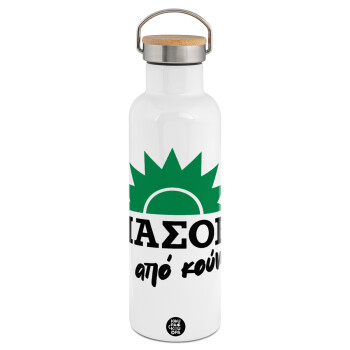 ΠΑΣΟΚ από κούνια, Stainless steel White with wooden lid (bamboo), double wall, 750ml