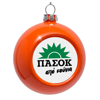 ΠΑΣΟΚ από κούνια, Orange Christmas tree ornament bauble 8cm