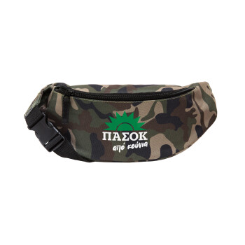 ΠΑΣΟΚ από κούνια, Unisex waist bag (banana) in Jungle camouflage color with 2 pockets