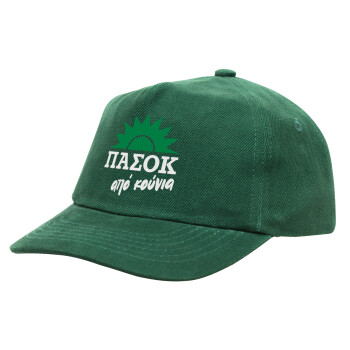 ΠΑΣΟΚ από κούνια, Children's Baseball Cap, 100% Cotton Drill, GREEN (COTTON, CHILDREN'S, ONE SIZE)