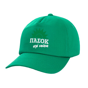 ΠΑΣΟΚ από κούνια, Children's Baseball Cap, 100% Cotton Twill, Green (COTTON, CHILDREN'S, UNISEX, ONE SIZE)