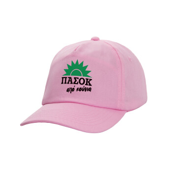 ΠΑΣΟΚ από κούνια, Casual children's baseball cap, 100% Cotton Twill, PINK (COTTON, CHILDREN'S, ONE SIZE)