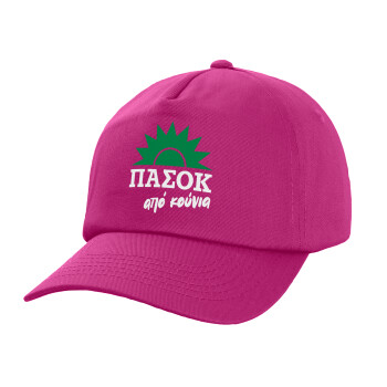 ΠΑΣΟΚ από κούνια, Children's Baseball Cap, 100% Cotton Twill, Fuchsia (COTTON, CHILDREN'S, UNISEX, ONE SIZE)