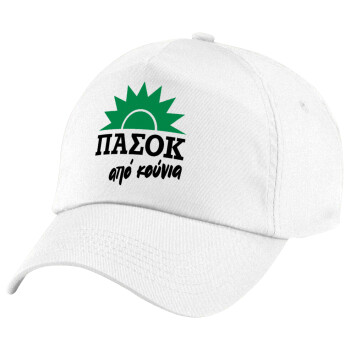 ΠΑΣΟΚ από κούνια, Children's Baseball Cap, 100% Cotton Twill, White (COTTON, CHILDREN'S, UNISEX, ONE SIZE)