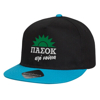 ΠΑΣΟΚ από κούνια, Καπέλο παιδικό Flat Snapback, Μαύρο/Μπλε (100% ΒΑΜΒΑΚΕΡΟ, ΠΑΙΔΙΚΟ, UNISEX, ONE SIZE)