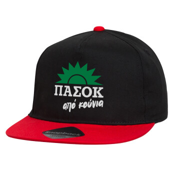 ΠΑΣΟΚ από κούνια, Καπέλο παιδικό Flat Snapback, Μαύρο/Κόκκινο (100% ΒΑΜΒΑΚΕΡΟ, ΠΑΙΔΙΚΟ, UNISEX, ONE SIZE)