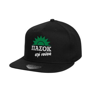 ΠΑΣΟΚ από κούνια, Children's Flat Snapback Hat, Black (100% COTTON, CHILD, UNISEX, ONE SIZE)