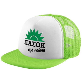 ΠΑΣΟΚ από κούνια, Adult Soft Trucker Hat with Mesh GREEN/WHITE (POLYESTER, ADULT, ONE SIZE)