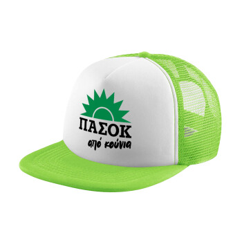 ΠΑΣΟΚ από κούνια, Καπέλο παιδικό Soft Trucker με Δίχτυ ΠΡΑΣΙΝΟ/ΛΕΥΚΟ (POLYESTER, ΠΑΙΔΙΚΟ, ONE SIZE)