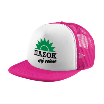 ΠΑΣΟΚ από κούνια, Adult Soft Trucker Hat with Pink/White Mesh (POLYESTER, ADULT, UNISEX, ONE SIZE)