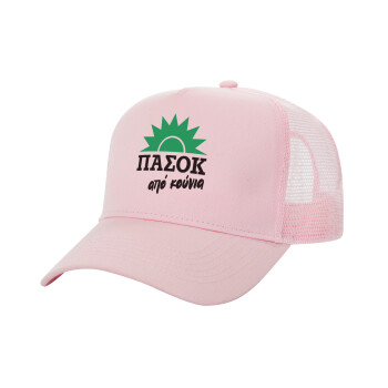 ΠΑΣΟΚ από κούνια, Adult Structured Trucker Hat, with Mesh, PINK (100% COTTON, ADULT, UNISEX, ONE SIZE)